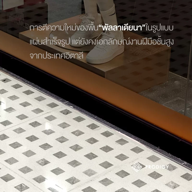 พื้นหินขัด Terrazzo – Palladiana at Central Pinklao
