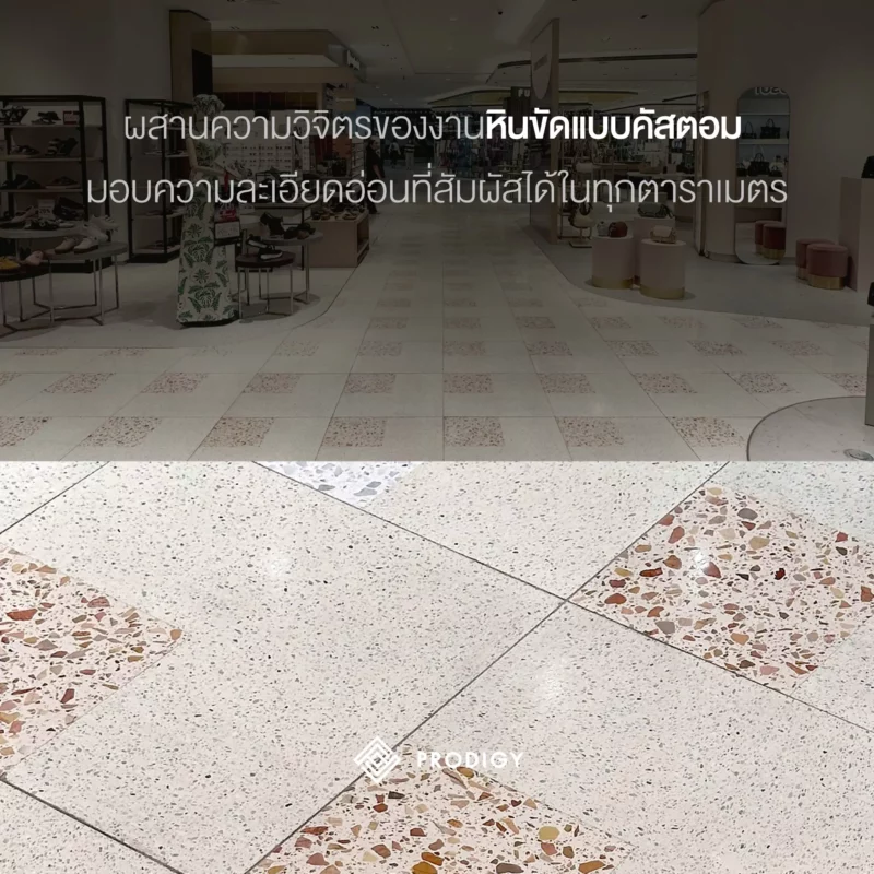 พื้นหินขัด Terrazzo – Palladiana at Central Pinklao